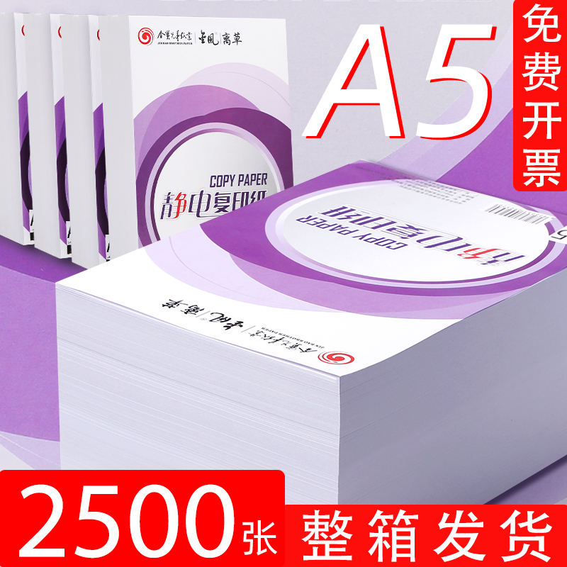 A5 μ 2500  A5 Ǯڽǽ A4Ϳ 80G ǰ ڼμ  лʾȿ 500   -