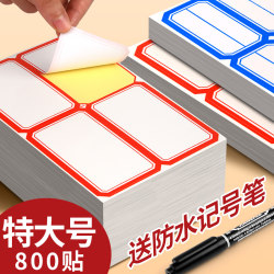 Label Stickers Self-Adhesive Sticky Notes Extra-Large Label Paper Price Tags Handwritten Name Waterproof Labels Marking Stickers Office Supplies Name Tags Water Bottle Seals Classification Tear-Off Paper D1