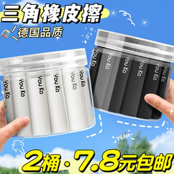 Bucket-Packed Triangular Eraser with No Residue, Ultra-Clean, Specially Designed for Elementary School Students, Leaves No Marks, Erases into Lines and Strips, Low Residue, Like a 2B Eraser, Suitable for Sketching, Art Students, Children, Non-Toxic, Collects Residue, Kindergarten B1