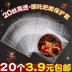 Nezha Protective Case Self-Sealing Bag Card Holder 20 Silk Transparent High-Transparency Card Film Square Mini Sealing Badge Self-Adhesive Card ins Fan Idol Polaroid Popcorn Baki Protective Film B1
