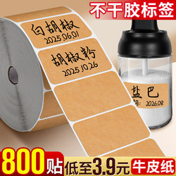 Kraft Paper Stickers Self-Adhesive Handwritten Labels Kitchen Seasoning Waterproof Key Tags Magic Equipment Label Paper Small Blank Cup Markers File Cabinet Identification Home Use A2