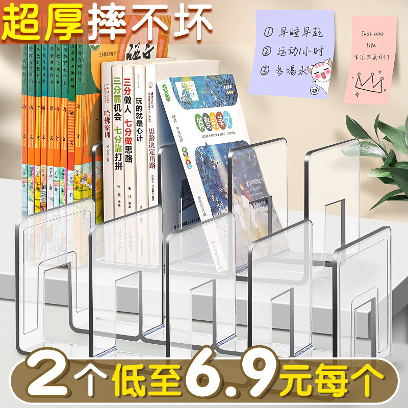 Lot de 2 serres-livres transparent en acrylique 10 x 8 x 10cm - Maul