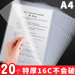 Transparent L-Shaped A4 Paper Storage Folder, Thickened Waterproof Single Sheet Folder, Resume Protector, Document File, Test Paper Single Page, Student Office Plastic File Cover, Document Bag
