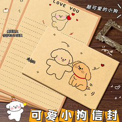 Cute Repairable Envelope Stationery Kraft Paper Set, Thickened with a High-End Feel, Greeting Card, Handwritten Letter, Ten-Year-Old Coming-Of-Age Gift, Cartoon Birthday, Children's Retro Envelope Bag, a Letter for Children ins Style E1