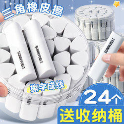 German Schaberder Triangular Eraser, No Debris, Ultra-Clean, Leaves No Marks, Specially Designed for Primary School Students, First Grade, Erasable, Non-Toxic for Kindergarten Children, 2B Art Eraser, Suitable for Middle School Students, Sketching, Erasing Lines, B1