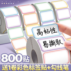 Self-Adhesive Label Stickers, Name Tags, Writable and Quick-Drying, High Adhesion, Removable Paper, Blank Seasoning Labels, Various Sizes, Handwritten Self-Adhesive Label Paper, Office Classification Sticky Notes, Index Markers, Product Price D1
