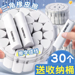 German Schuberth Triangular Erasers, Dust-Free and Ultra-Clean, Specially Designed for Elementary School Students, Child-Friendly, Anti-Loss Pencil Erasers, Safe and Non-Toxic for Kindergarten Use, 2B Exam Sketching Art Erasers, Leaves No Marks, B1