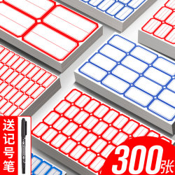 Self-Adhesive Label Stickers, Sticky Notes, Label Paper, Price Tags, Handwritten Names, Waterproof Labels, Marking Stickers, Name Tags, Office Supplies, Name Stickers, Sticky Notes, Classification Paper, Tear-Off Paper