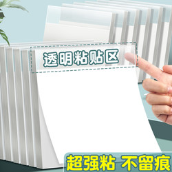 Sticky Notes, Sticky Note Paper, Special Sticky Notes for Junior High School Students, Sticky Notes for Postgraduate Entrance Exams, Sticky Notes for High School Students, Sticky Notes with Adhesive, Transparent, Non-Blocking, Foldable, for Students to Use, Sticky Notes for Correcting Mistakes, Sticky Notes D1