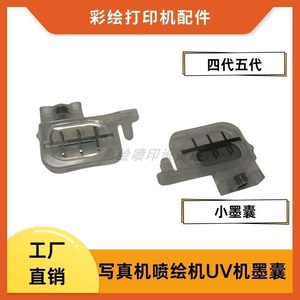 
vuliti-jeta is suitable for Wuteng 900C7880/9880 cyberspace style Phantom I photo machine small ink bag