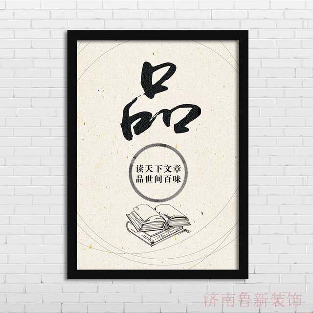 Pindu Jingsi Library Reading Room Study Bookstore Decorative Paintings pindu-jingsi-library-reading-room-study-bookstore-decorative-paintings