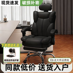 Computer Chair, Ergonomic Chair for Home Use, Suitable for Nap and Reclining, Gaming Chair, Comfortable for Long Sitting, Lumbar Support, Executive Office Chair