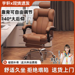 Computer Chair, Ergonomic Gaming Chair, Home Dormitory Comfortable Chair for Long Sitting, Desk Chair, Reclining Chair for Lunch Break, Executive Office Chair