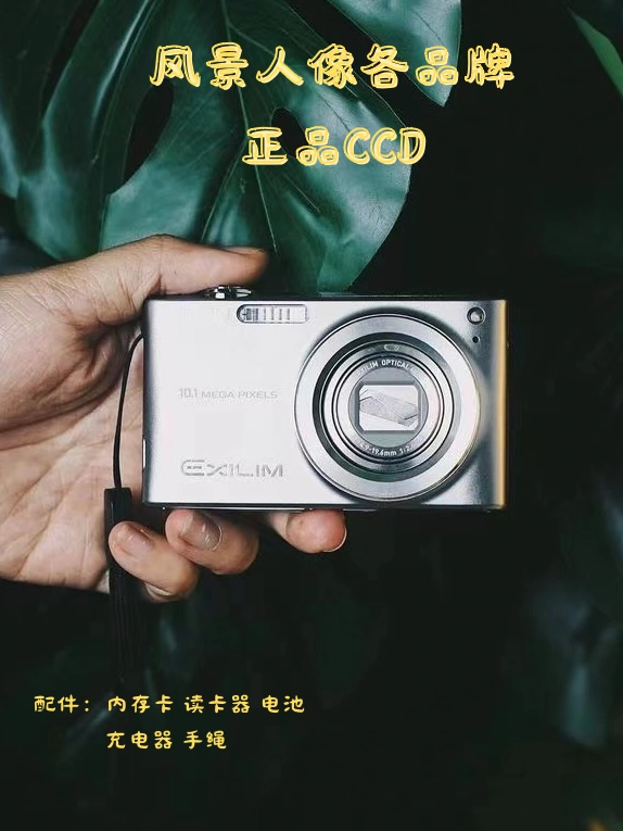 Casio/Casio thương hiệu retro chân dung máy ảnh CCD du lịch kỹ thuật số da trắng mát mẻ