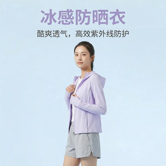 
2026 Outdoor Slim Cool Ice Silk Pro Fashionable Lightweight Sun Protection Clothing UPF50+A2