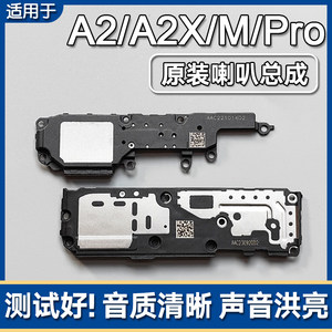 
Applicable to OPPO A2 5G A2X/M A2Pro original speaker assembly mobile phone speakers to play ring sound