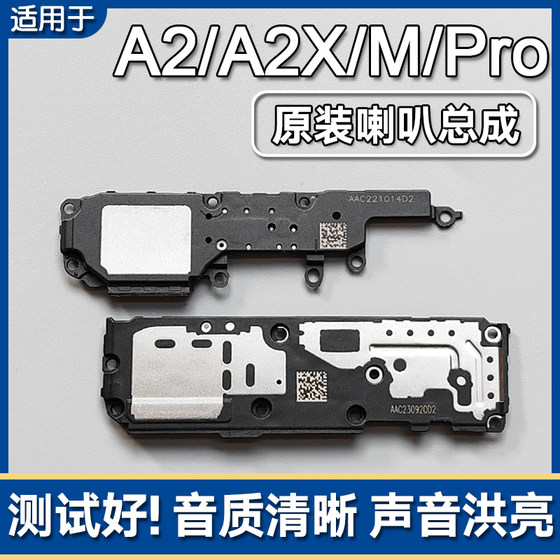 
Applicable to OPPO A2 5G A2X/M A2Pro original speaker assembly mobile phone speakers to play ring sound