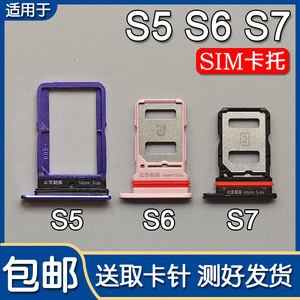 
Applicable to VIVO S5 S6 S7 s9 S7e card slot vivos7 s9e mobile phone SIM card slot card drag