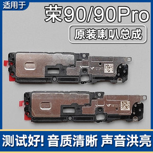 
Applicable to Huawei Honor 90/90Pro original speaker assembly mobile speaker external ring sound module GT