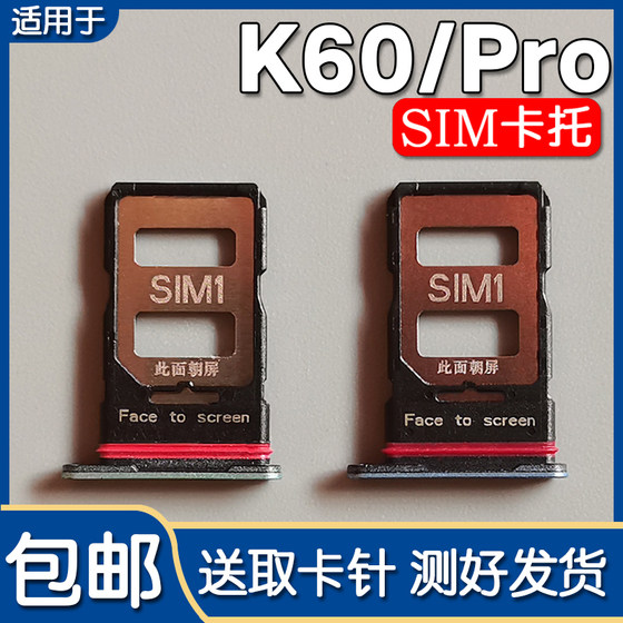 
Suitable for Xiaomi Redmi K60 K60Pro card slot Redmi K60ultra mobile SIM card