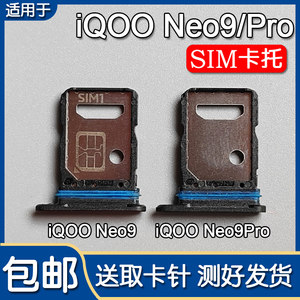 
Applicable to VIVO iQOO Neo9/9Pro card slot iqooneo9 mobile phone SIM card holder