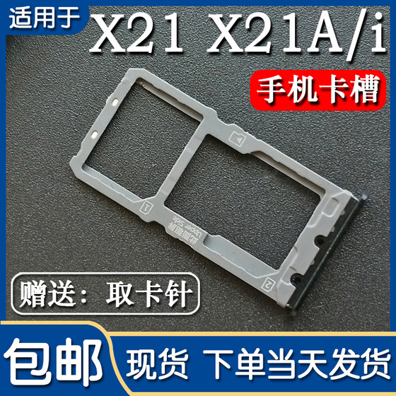 
vivo step-by-step x21 x21a x21ud card tray vivox21 card slot x21i mobile phone card drag x21s