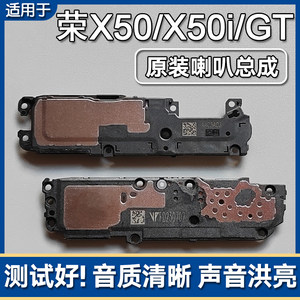 
Applicable to Huawei Honor X50/i/50i+/GT original speaker assembly mobile speaker external ring ring 50Pro