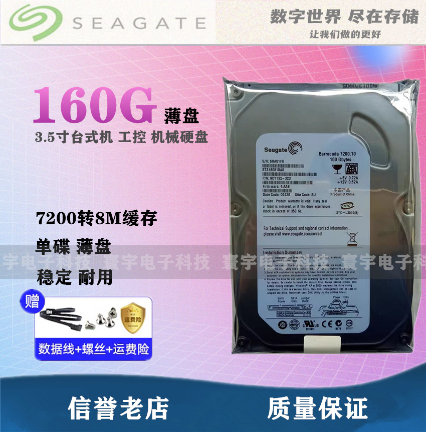  SEAGATE 160G ũž ϵ ̺ 7200- Ʈ SATA2 3.5ġ  ũ 160G ͸-