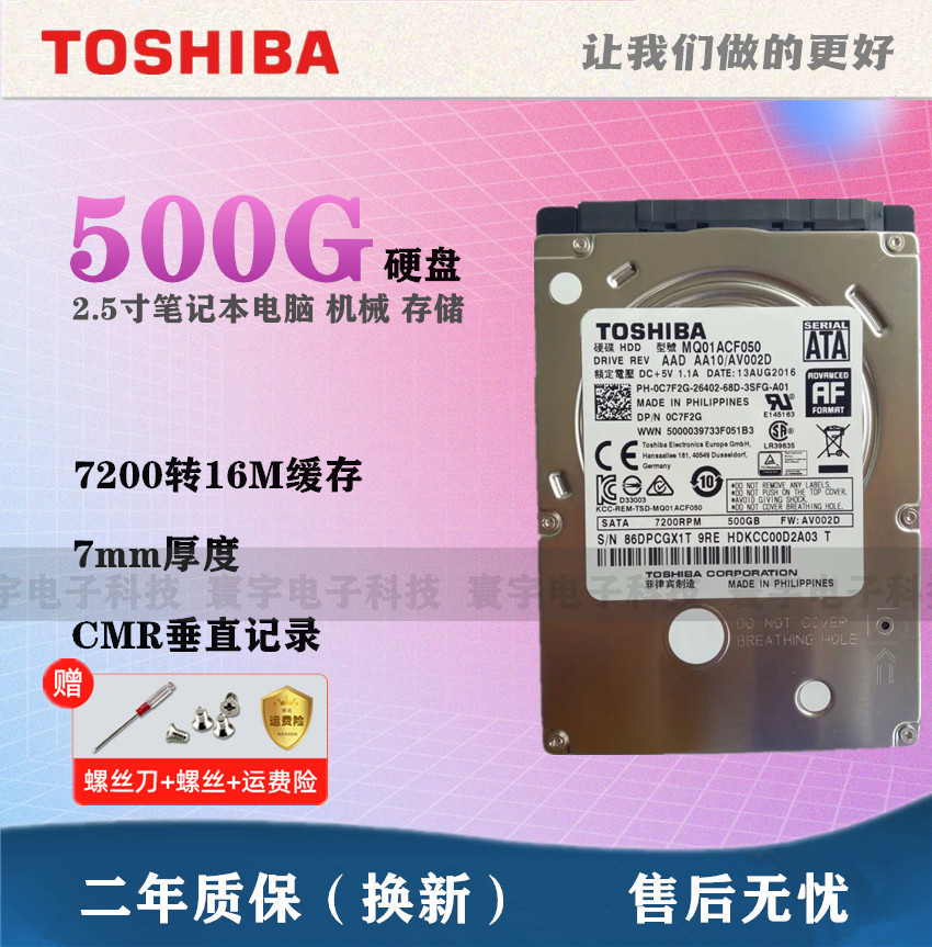  TOSHIBA 500G Ʈ  ϵ ̺ 7200 RPM 16M 7MM 2.5ġ SATA3  CMR-