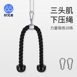 Good Brothers Biceps Pull Rope, Lower Arm Pull-Down Exercise, Triceps Pull Rope, Big Flying Bird Fitness Equipment Accessories
