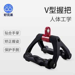 V-Shaped Grip Rowing Handle High Pull-Down Trainer Push-Up V-Shaped Bracket Fitness Back Training Puller