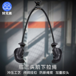 Triceps Pull-Down Rope Single Bar Rack Puller Biceps Lift Rope High Pull-Down Training Equipment