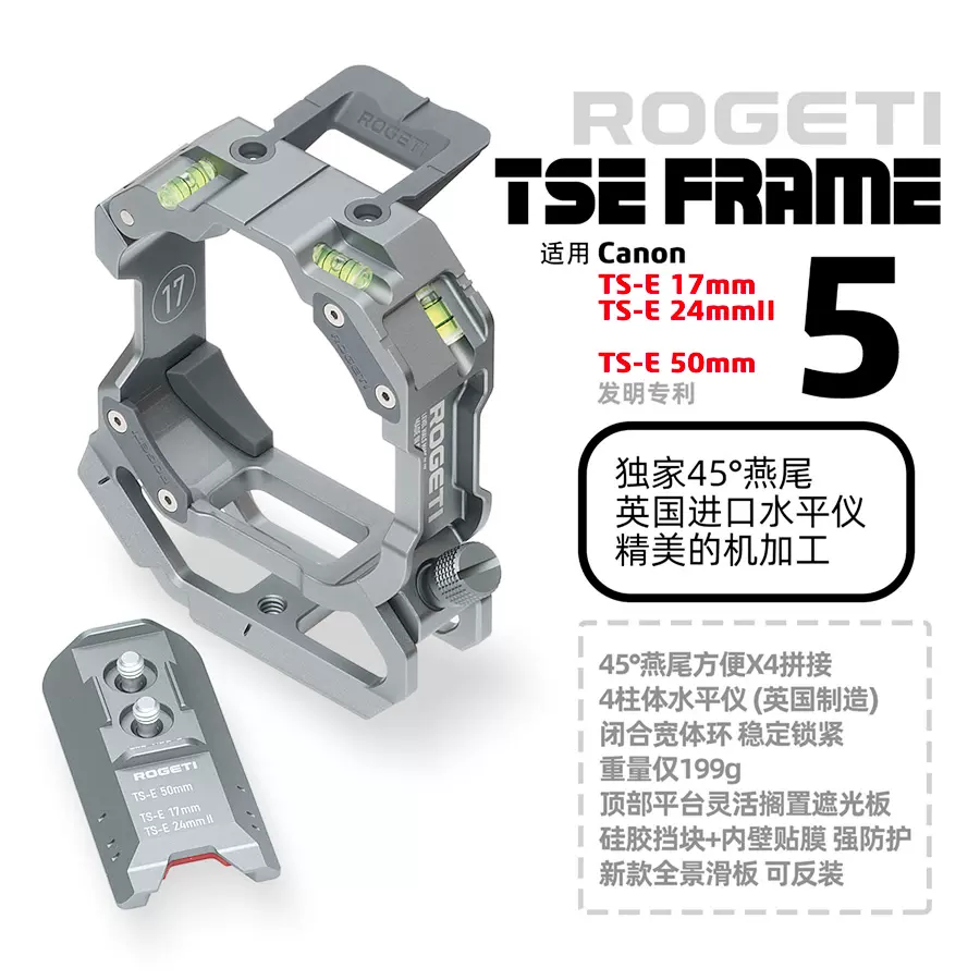 E 24mm Canon Tse 17mm Canon 24mm Ts Rogeti Tse Frame ROGETI 移軸