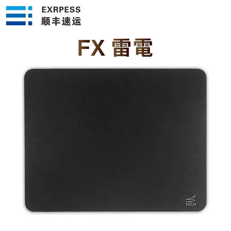 日本ARTISAN 剑匠零FX 专业游戏电竞黑色XSOFT橙色SOFT鼠标垫 