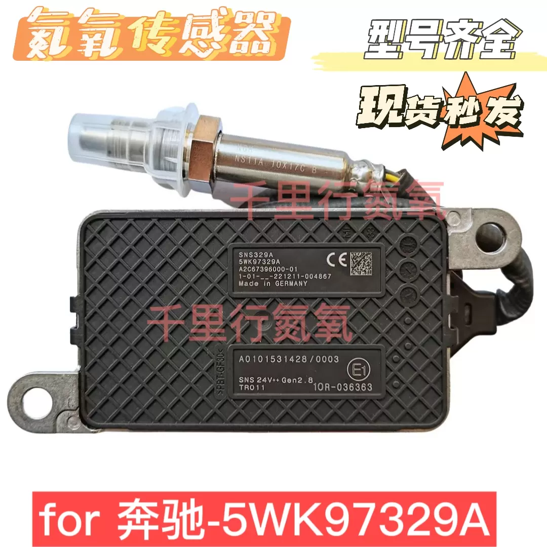 車 24V 窒素 Nox 酸素センサー 5WK97329A Trcuk A0101531428