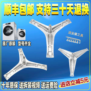 
Suitable for Hisense drum washing machine accessories tripod original inner cylinder triangle bracket bearing oil seal water seal