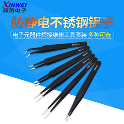 Stainless Steel Tweezers with Curved Tip, Fine Tip, Anti-Static Small Tweezers, Electronic Component Welding and Repair Tool Set