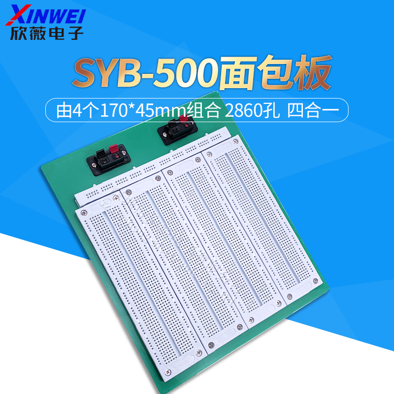 SYB-500 극庸 4-IN-ONE 2860  240*200*8.5MM  -