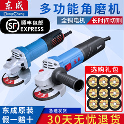 Dongcheng Angle Grinder Polisher Multifunctional Household Cutting Machine Hand Grinder Polishing Machine Hand Grinding Wheel Power Tool