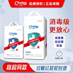 Qimiao diapers mlxl newborn baby and female babies common spring and summer pull pants ultra -thin breathable dry free shipping
