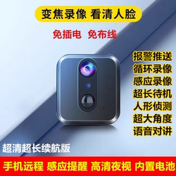 Camera for Home Use, Wireless Wifi, No Need to Plug In, Connect to Mobile Phone for Remote Indoor and Outdoor Smart Video Recording and Monitoring