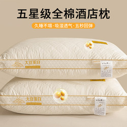 German Mujie Pillow Core, Cervical Spine Protection, Sleep Aid, Soft Adult Hotel Pillow, Home Use, Pair Set, Whole Head