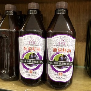 
Baifangyuan Grape Seed Oil Beauty Skin Care Body Massage Essential Oil Body Care Shoulder and Neck Scrape Essential Oil 750ml