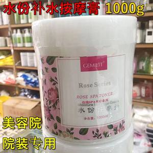 Beauty salon special massage cream large bottle rose noodle face hydration, moisturizing cleaning, moisturizing large massage cream 1000 hospital