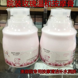 Beauty salon special hydraulic massage cream 500ml rose warm and smooth nourishing facial brighter courtyard large massage cream