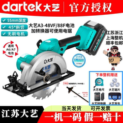 Dayi Rechargeable Lithium Electric Saw Woodworking Portable Electric Circular Saw A7-88028805G Brushless Electric Cutting 5inch 6inch