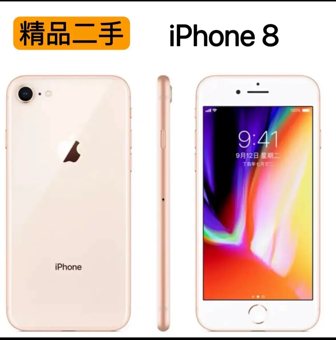 二手苹果iPhone8Puls手机正品iphoneX全网通4G7代8代美版无锁手机-Taobao