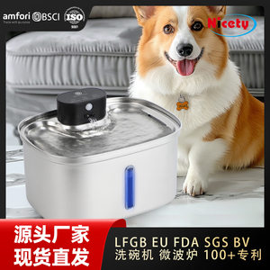 
Pet water dispenser intelligent wireless induction 304 stainless steel water dispenser equipment square automatic water feeding perspective window
