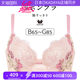 Wacoal Japanese embroidery gathered to reduce negative sexy breasts exquisite embroidery elegant underwear 413
