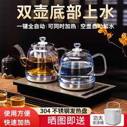 Full-automatic water supply electric kettle special tea table all-in-one machine tea table embedded water pumping and tea boiling utensils